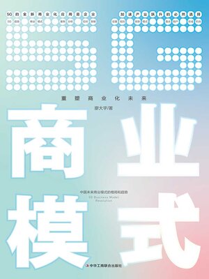 cover image of 5G商业模式